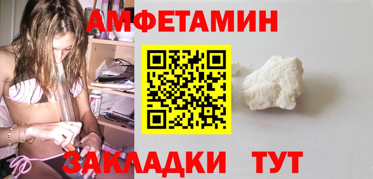 Amphetamine VHQ Новодвинск