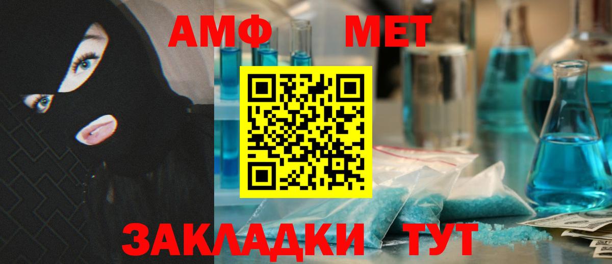 Amphetamine Розовый  Вход с VPN  Новодвинск 