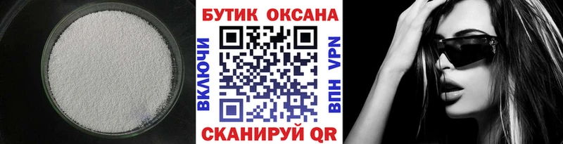 БУТИРАТ бутандиол  Новодвинск 