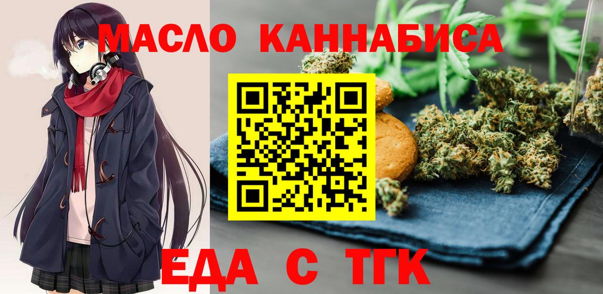 Cannafood марихуана  Вход с VPN  Новодвинск 