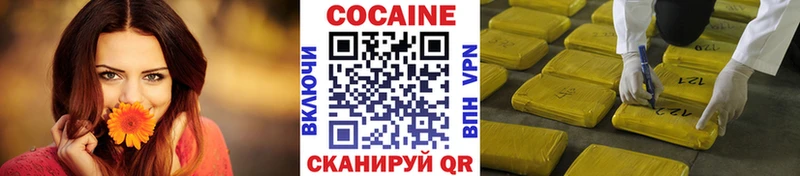 продажа наркотиков  Новодвинск  Кокаин Перу 
