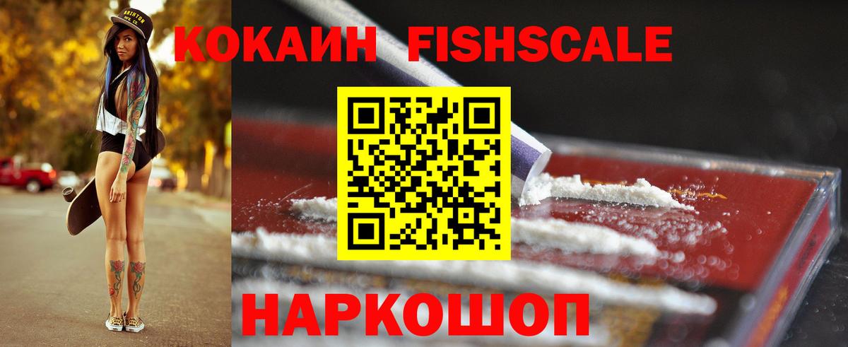 Cocaine 97%  Вход с VPN  COCAIN  Новодвинск  Кокаин 99% 