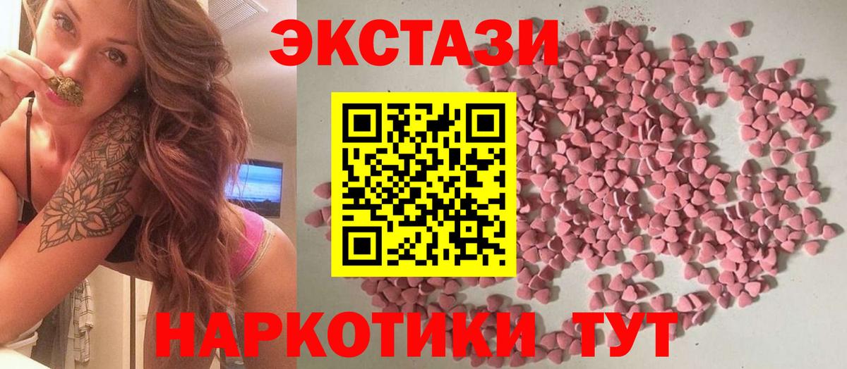 наркота  ЭКСТАЗИ таблы  Вход с VPN  Новодвинск  Экстази 