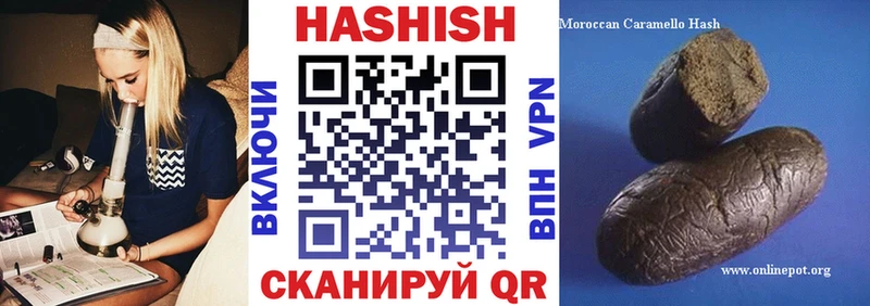 купить наркотики сайты Новодвинск Гашиш VHQ