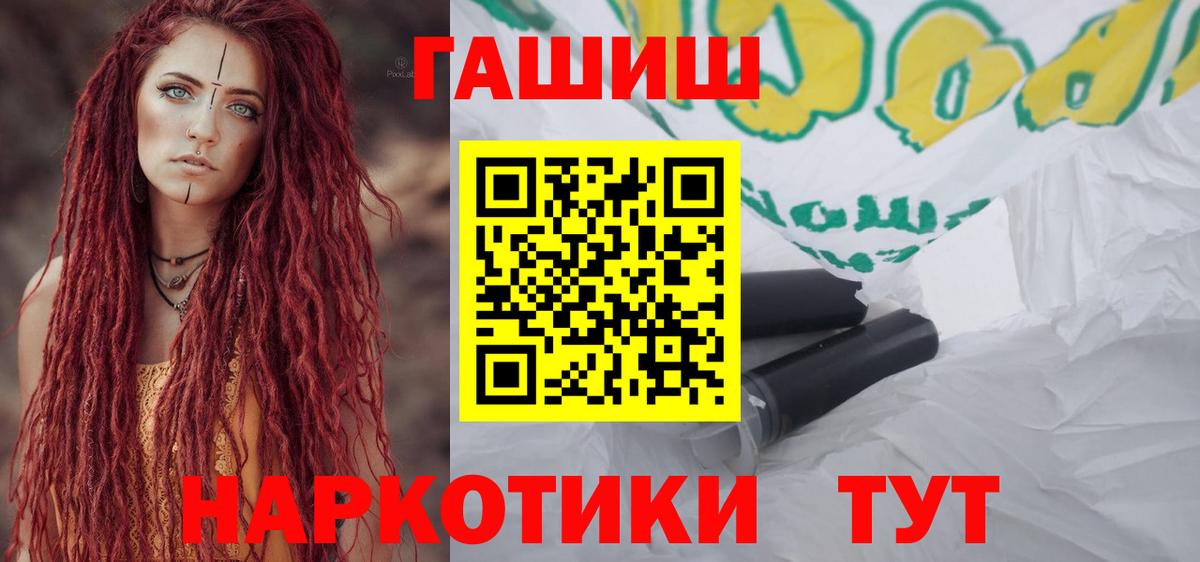 Новодвинск  ГАШИШ VHQ  Вход с VPN 