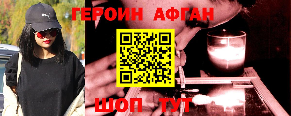 ГЕРОИН VHQ  Вход с VPN  Новодвинск 