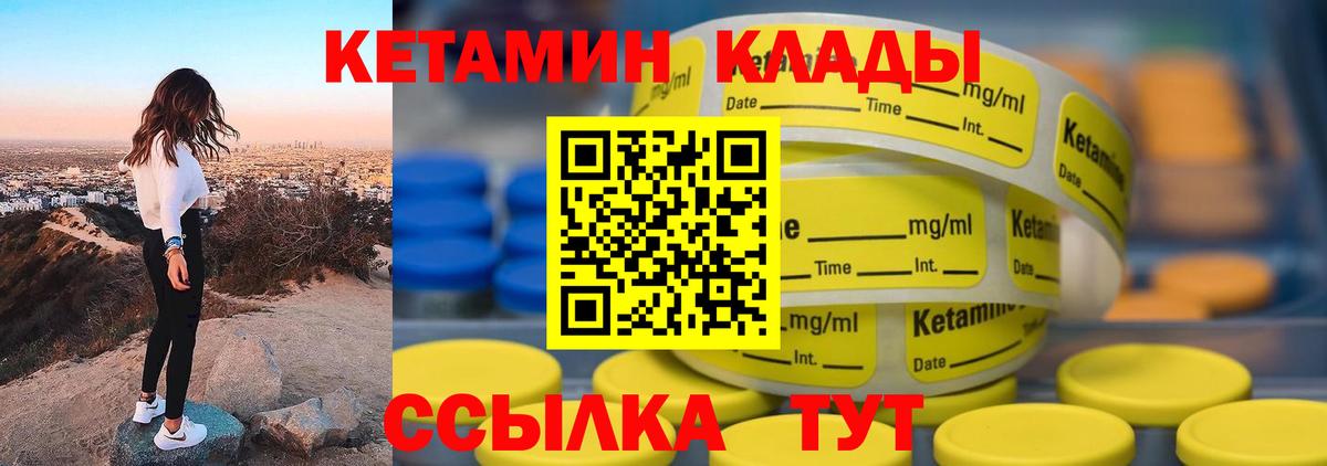 Новодвинск  Кетамин ketamine  Кетамин VHQ  Вход с VPN 