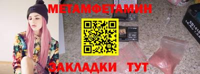 первитин Камышлов