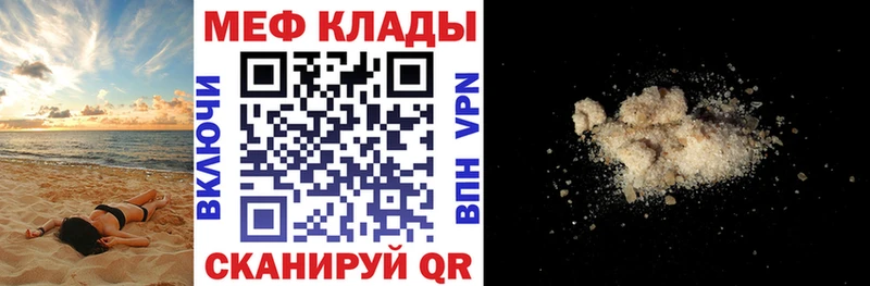 купить наркоту  Новодвинск  Мефедрон VHQ 