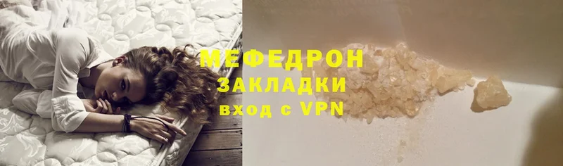 где можно купить наркотик  Новодвинск  Меф mephedrone 