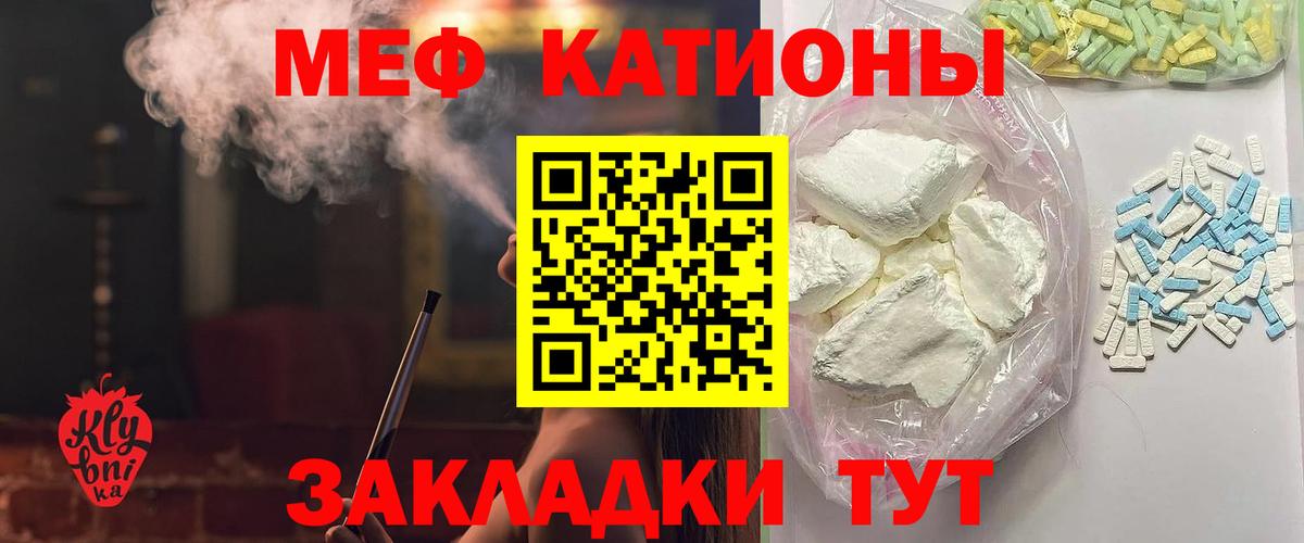 Новодвинск  МЕФ мука  МЯУ-МЯУ мука  Вход с VPN 