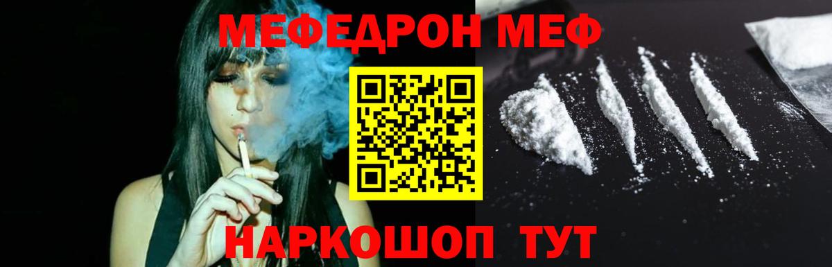 Мефедрон мука Новодвинск
