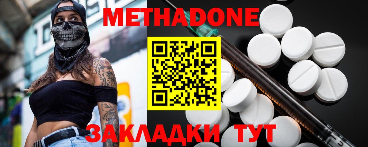 Новодвинск  Метадон мёд  Метадон белоснежный  OMG сайт  Вход с VPN 
