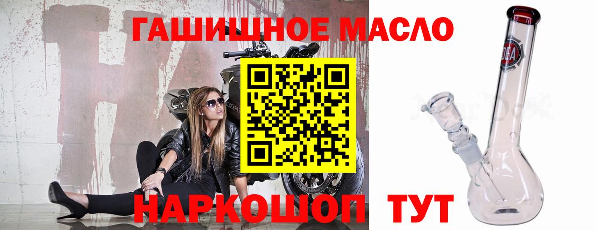 купить наркотик  Дистиллят ТГК вейп с тгк  Вход с VPN  Новодвинск  Дистиллят ТГК THC oil 